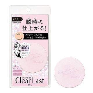 クリアラスト フェイスパウダー ハイカバー パクト マットオークル 12g SPF23 PA+++の画像