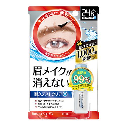 ブロウラッシュEX　ブロウコーティング Rのバリエーション1