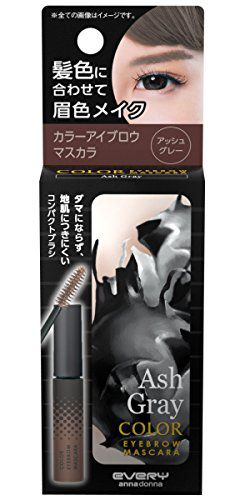 アンナドンナ アンナドンナ Every エブリ カラーアイブロウマスカラ アッシュグレー 8 5gの通販 使用感 口コミ付 Noin ノイン アンナドンナ アンナドンナ Every エブリ カラーアイブロウマスカラ アッシュグレー 8 5gの通販 使用感 口コミ付 Noin ノイン