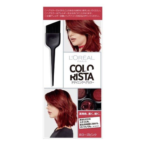 ロレアル パリ カラーリスタ デザイニングヘアカラー ローズピンクの通販 使用感 口コミ付 Noin ノイン