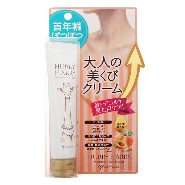 大人の美くびクリーム 40g