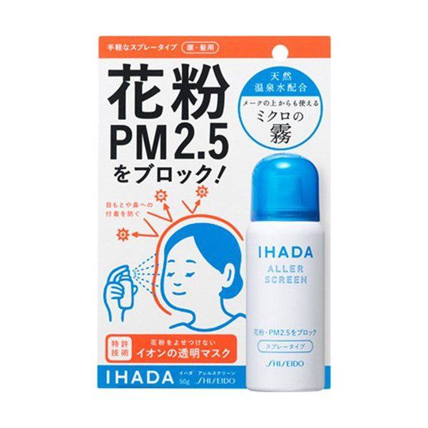 イハダ アレルスクリーン N 生産終了 50gの通販 使用感 口コミ付 Noin ノイン