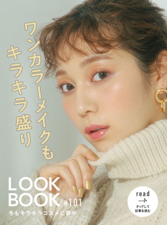 LOOKBOOK101