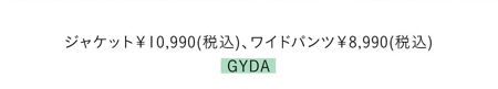 ジャケット￥10,990(税込)、ワイドパンツ￥8990(税込)／GYDA