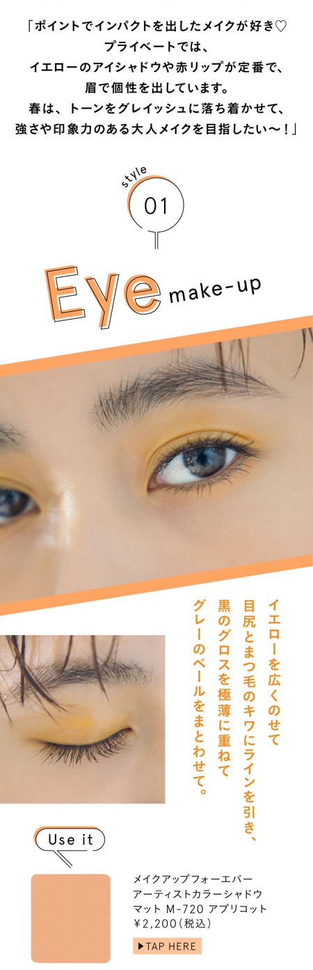 メイクアップフォーエヴァー
