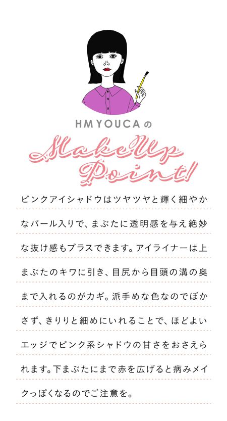 YOUCA'S MAKE UP POINT