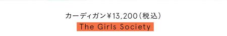 カーディガン￥13,200／The Girls Society