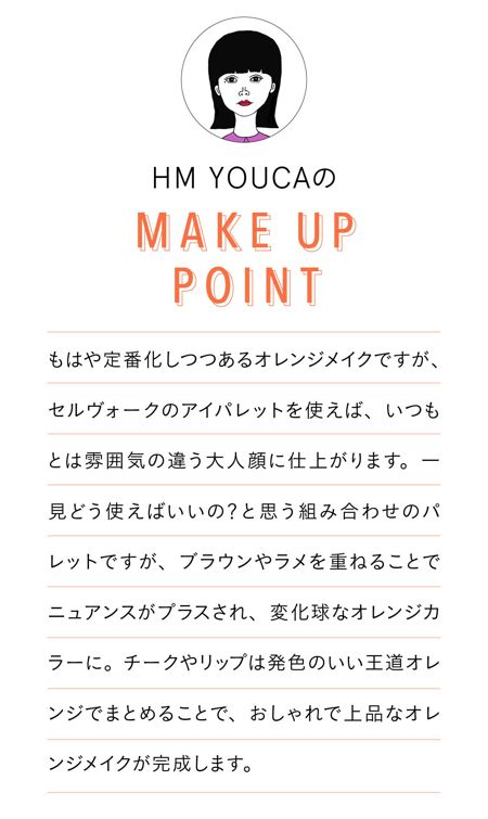 YOUCA'S MAKE UP POINT