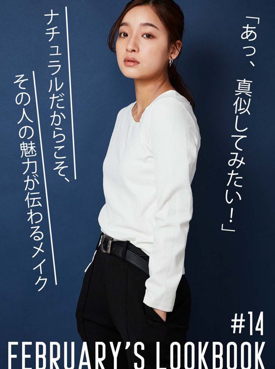 FEBRUARY'S LOOKBOOK vol.14