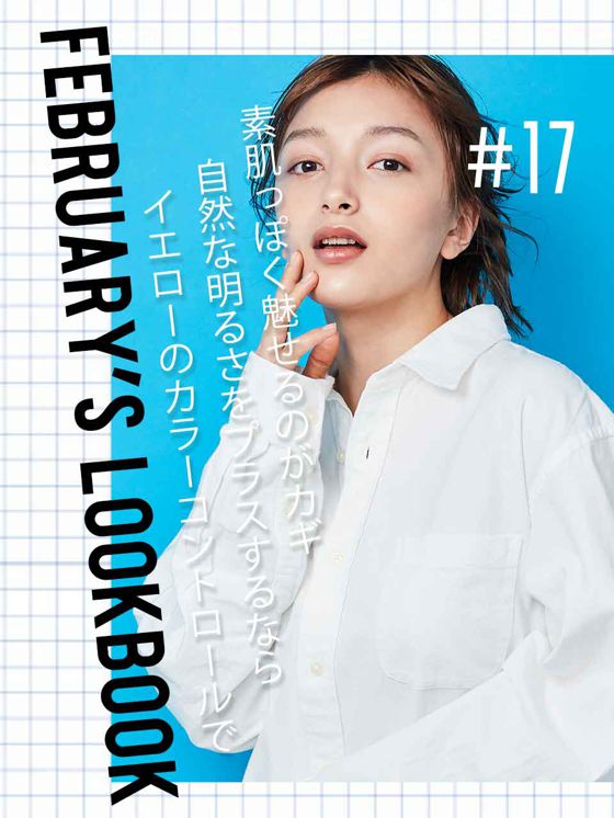 FEBRUARY'SLOOKBOOK_vol.17