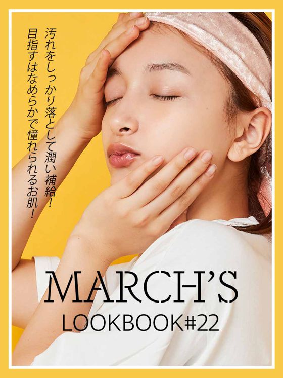 MARCH'S LOOKBOOK vol.22
