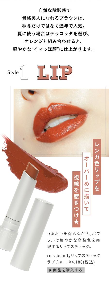 うるおいを保ちながら、パワフルで鮮やかな高発色を実現するリップスティック。