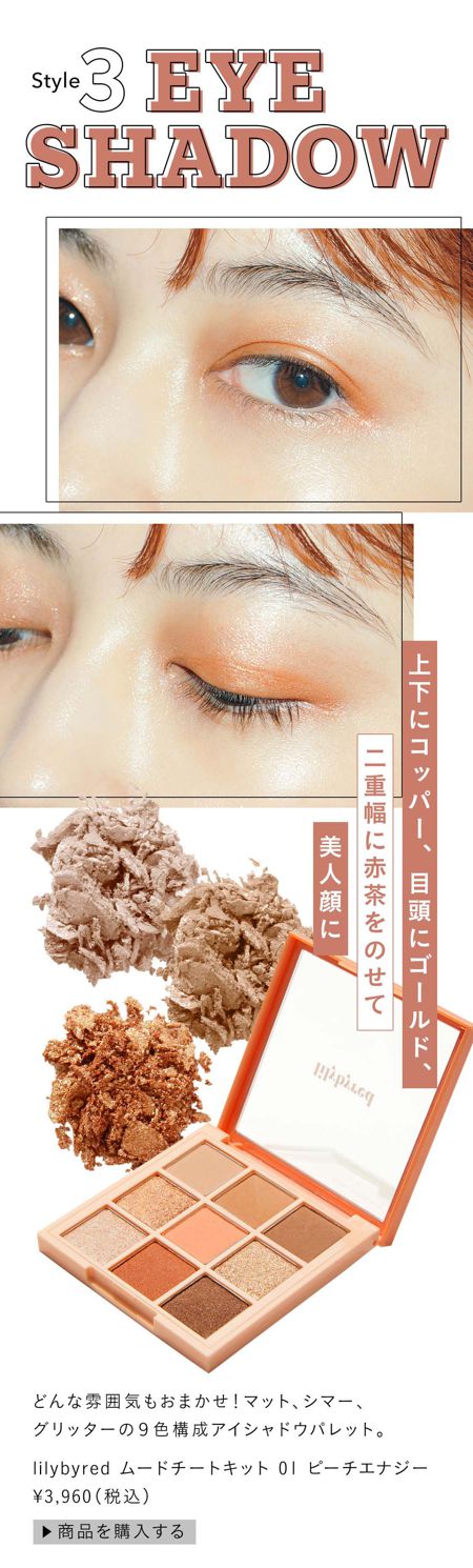 どんな雰囲気もおまかせ！マット、シマー、グリッターの９色構成アイシャドウパレット。