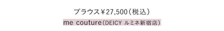 ブラウス￥27,500 me couture（DEICY ルミネ新宿店）
