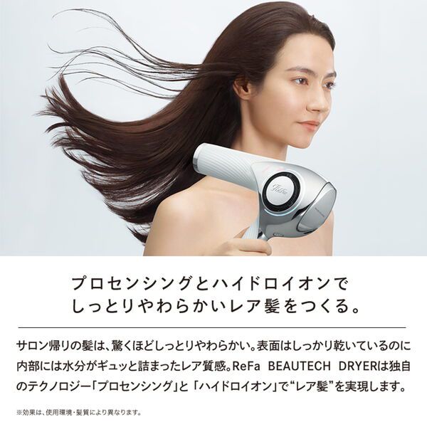美容好きさん必見! 大人気のリファビューテックシリーズ新商品を一挙公開!の画像