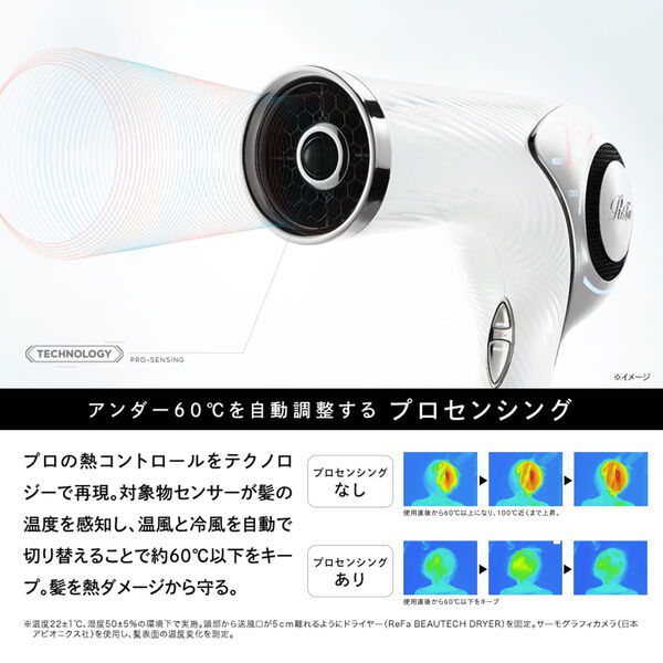 美容好きさん必見! 大人気のリファビューテックシリーズ新商品を一挙公開!の画像