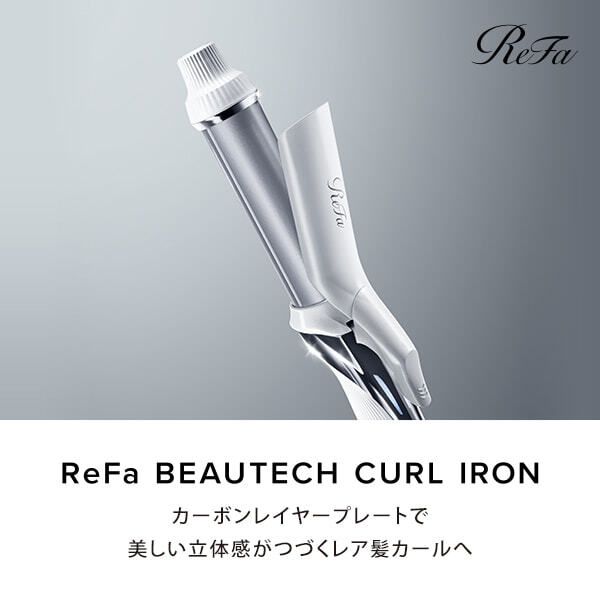 美容好きさん必見! 大人気のリファビューテックシリーズ新商品を一挙公開!の画像