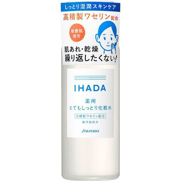 敏感肌におすすめ! IHADAのスキンケア化粧品を口コミ付きで紹介♡の画像