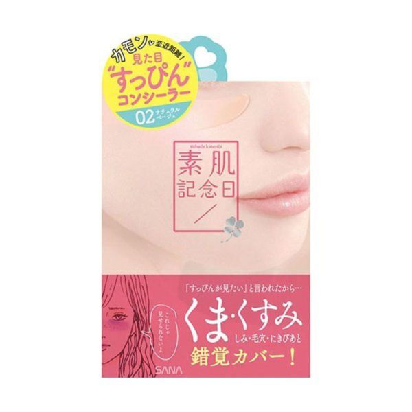 素肌記念日の人気コスメで素肌美人に♡ 魅力や使い方を紹介!【口コミ付き】の画像