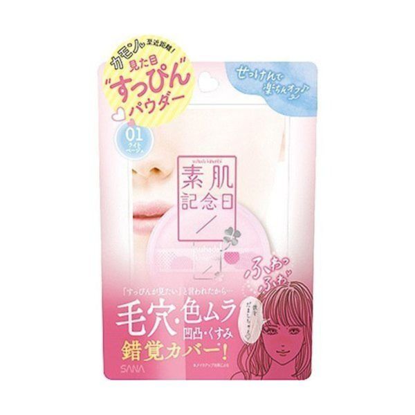 素肌記念日の人気コスメで素肌美人に♡ 魅力や使い方を紹介!【口コミ付き】の画像