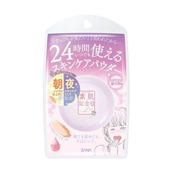 素肌記念日の人気コスメで素肌美人に♡ 魅力や使い方を紹介!【口コミ付き】の画像