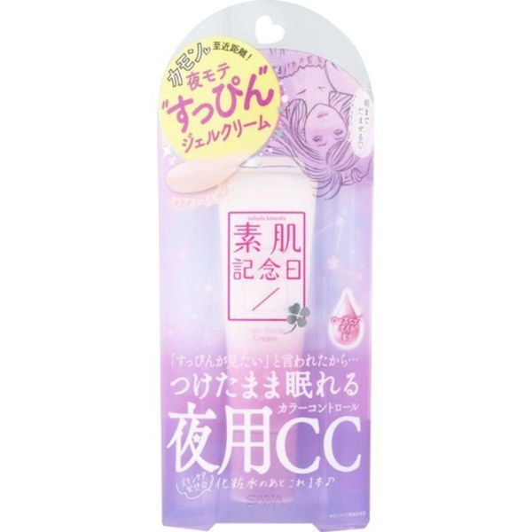 素肌記念日の人気コスメで素肌美人に♡ 魅力や使い方を紹介!【口コミ付き】の画像