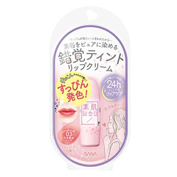 素肌記念日の人気コスメで素肌美人に♡ 魅力や使い方を紹介!【口コミ付き】の画像
