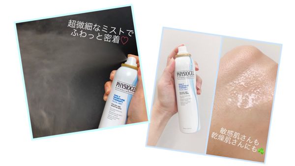 【#マジレポ企画】韓国でも人気! ドイツ生まれの皮膚科学ブランドを試すチャンス! 総勢100名様にPHYSIOGEL(フィジオジェル)『DMT フェイシャルミスト』が当たる!!の画像