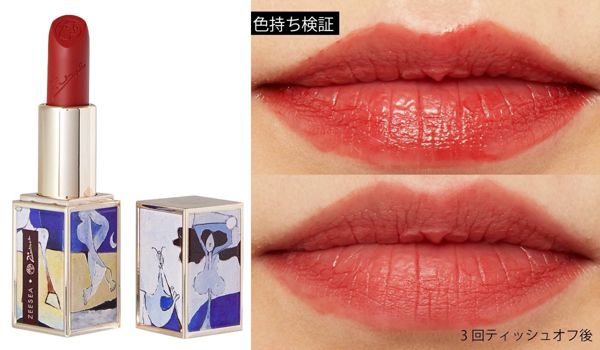 ZEESEAの人気リップを徹底レビュー【全種レポ】の画像