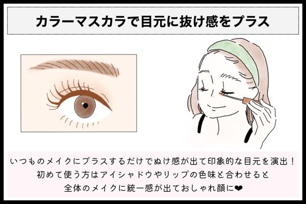 垢抜けメイク方法の基本をチェック! アイテム選びのポイントやおすすめもの画像