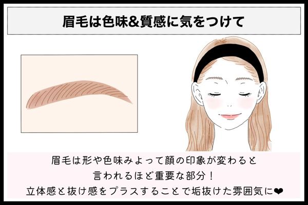 垢抜けメイク方法の基本をチェック! アイテム選びのポイントやおすすめもの画像