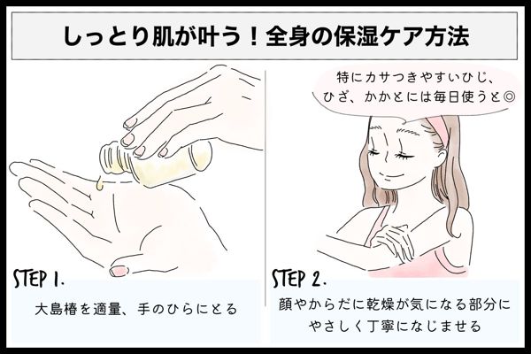 大島椿の『椿油』でサラツヤ髪に!使い方を徹底レビューの画像