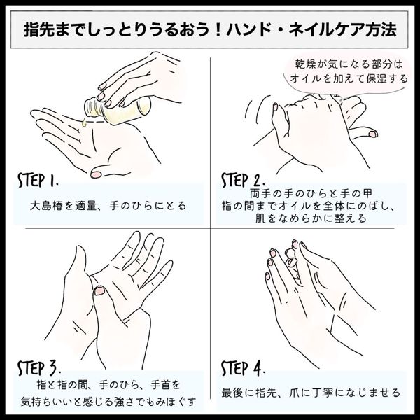 大島椿の『椿油』でサラツヤ髪に!使い方を徹底レビューの画像