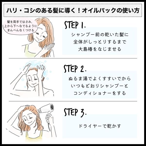 大島椿の 椿油 でサラツヤ髪に 使い方を徹底レビュー Noin ノイン 大島椿の 椿油 でサラツヤ髪に 使い方を徹底レビュー Noin ノイン