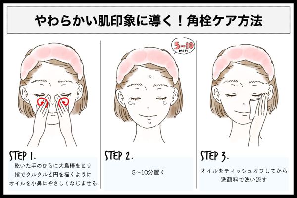 大島椿の『椿油』でサラツヤ髪に!使い方を徹底レビューの画像