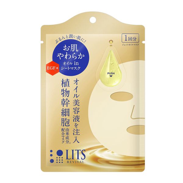 LITSの人気おすすめパックを徹底レビュー【全種レポ】の画像