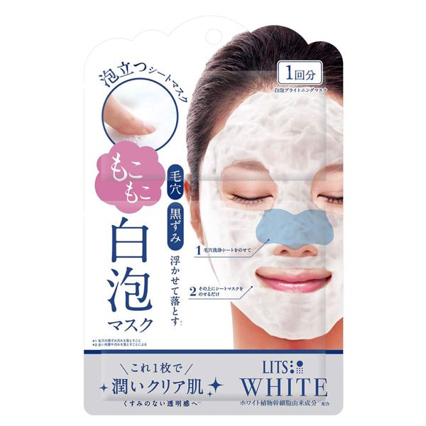 LITSの人気おすすめパックを徹底レビュー【全種レポ】の画像