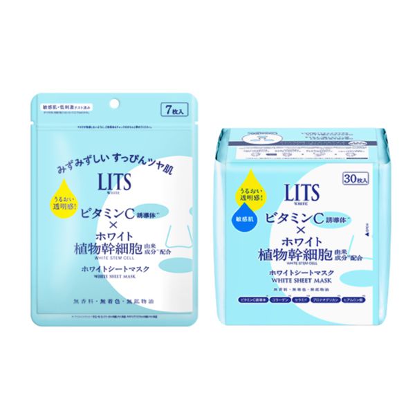 LITSの人気おすすめパックを徹底レビュー【全種レポ】の画像