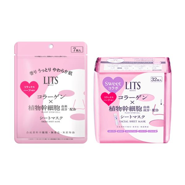LITSの人気おすすめパックを徹底レビュー【全種レポ】の画像