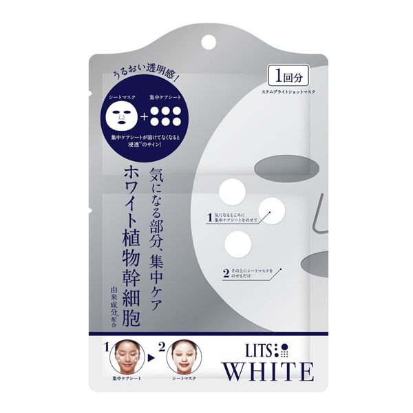 LITSの人気おすすめパックを徹底レビュー【全種レポ】の画像