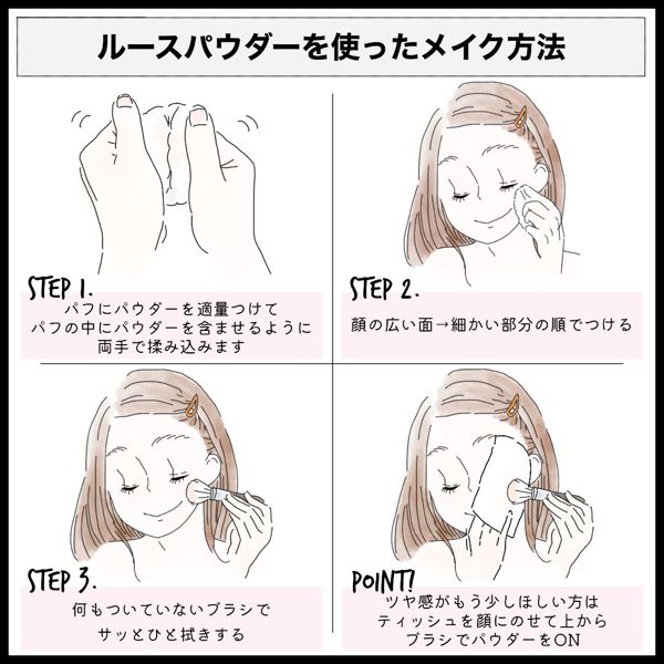プチプラのルースパウダーおすすめ人気26選を徹底レビュー【ツヤ肌仕上げ】の画像