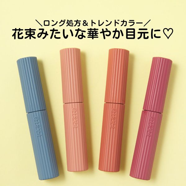 ファシオのカラーマスカラがかわいすぎ!目元に花咲く『パーマネントカール マスカラ ハイブリッド』の画像