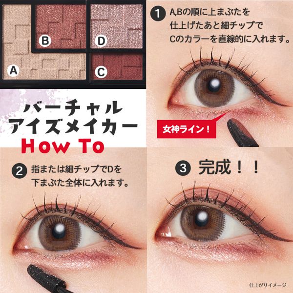 ケイトの新作アイシャドウ『バーチャルアイズメイカー』を全色徹底レビュー!の画像