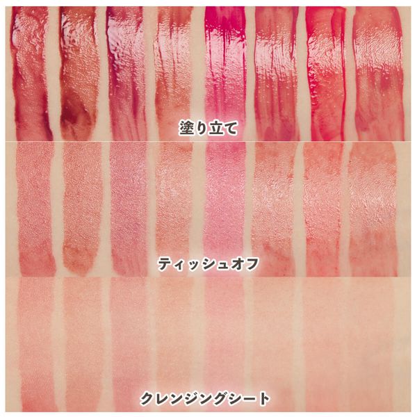 AMUSE(アミューズ)『ジェルフィットティント』全色スウォッチレビュー【ブルベ・イエベ】の画像