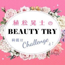 第二回 長年付き合っている彼にもう1度ドキッとしてほしい なんか今日違くない って言われるメイクテクが知りたい Noin ノイン