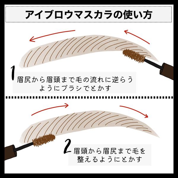 セザンヌの眉マスカラでイメチェン!徹底レビュー【口コミと使い方も】|NOIN(ノイン) セザンヌの眉マスカラでイメチェン!徹底レビュー【口コミと使い方も】|NOIN(ノイン)