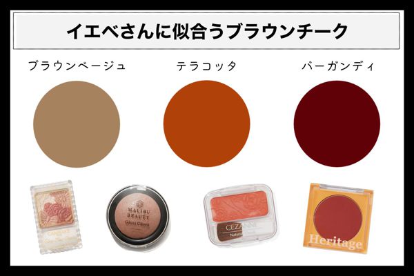 プチプラ縛り ブラウンチークで垢抜けフェイスに おすすめアイテムを口コミ付きでご紹介 Noin ノイン プチプラ縛り ブラウンチークで垢抜けフェイスに おすすめアイテムを口コミ付きでご紹介 Noin ノイン