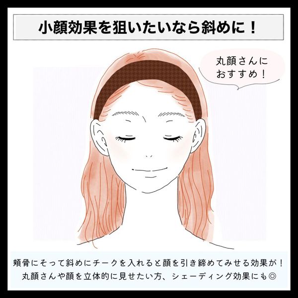 【プチプラ縛り】ブラウンチークで垢抜けフェイスに!おすすめアイテムを口コミ付きでご紹介の画像