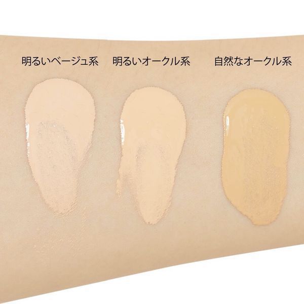【お値段以上】セザンヌのファンデーションを口コミ付きで全種類レビューの画像