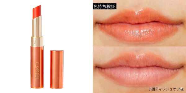 イエベ肌さん向き!エクセルのリップを15個厳選【秋・春】の画像